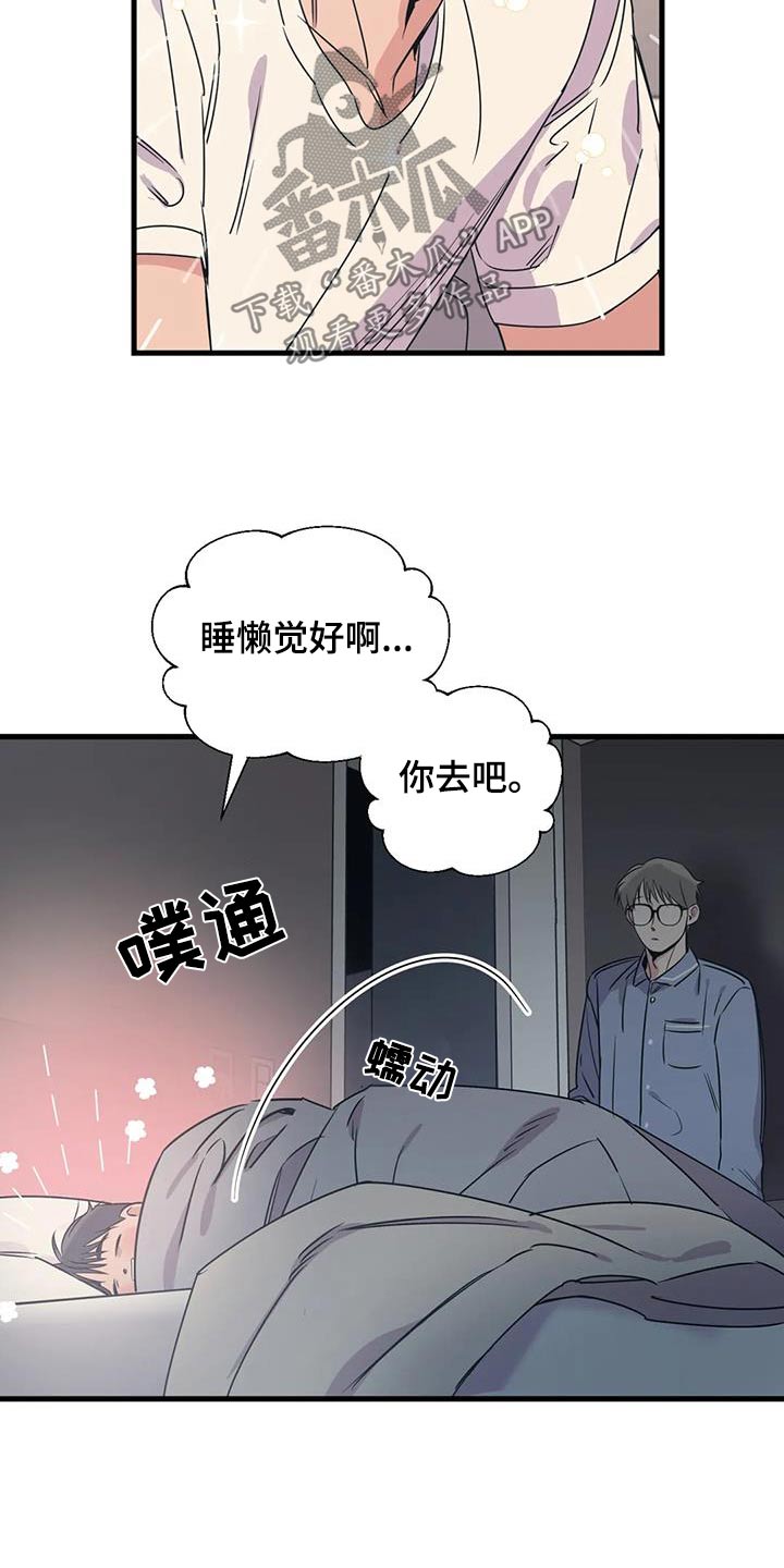 第191章：【外传】打扫3