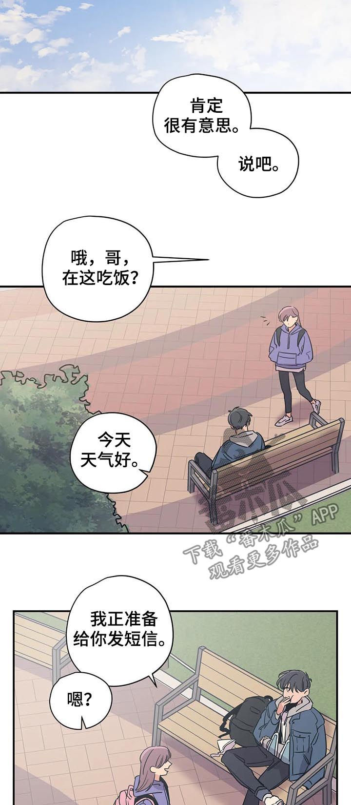 第71章：见面1
