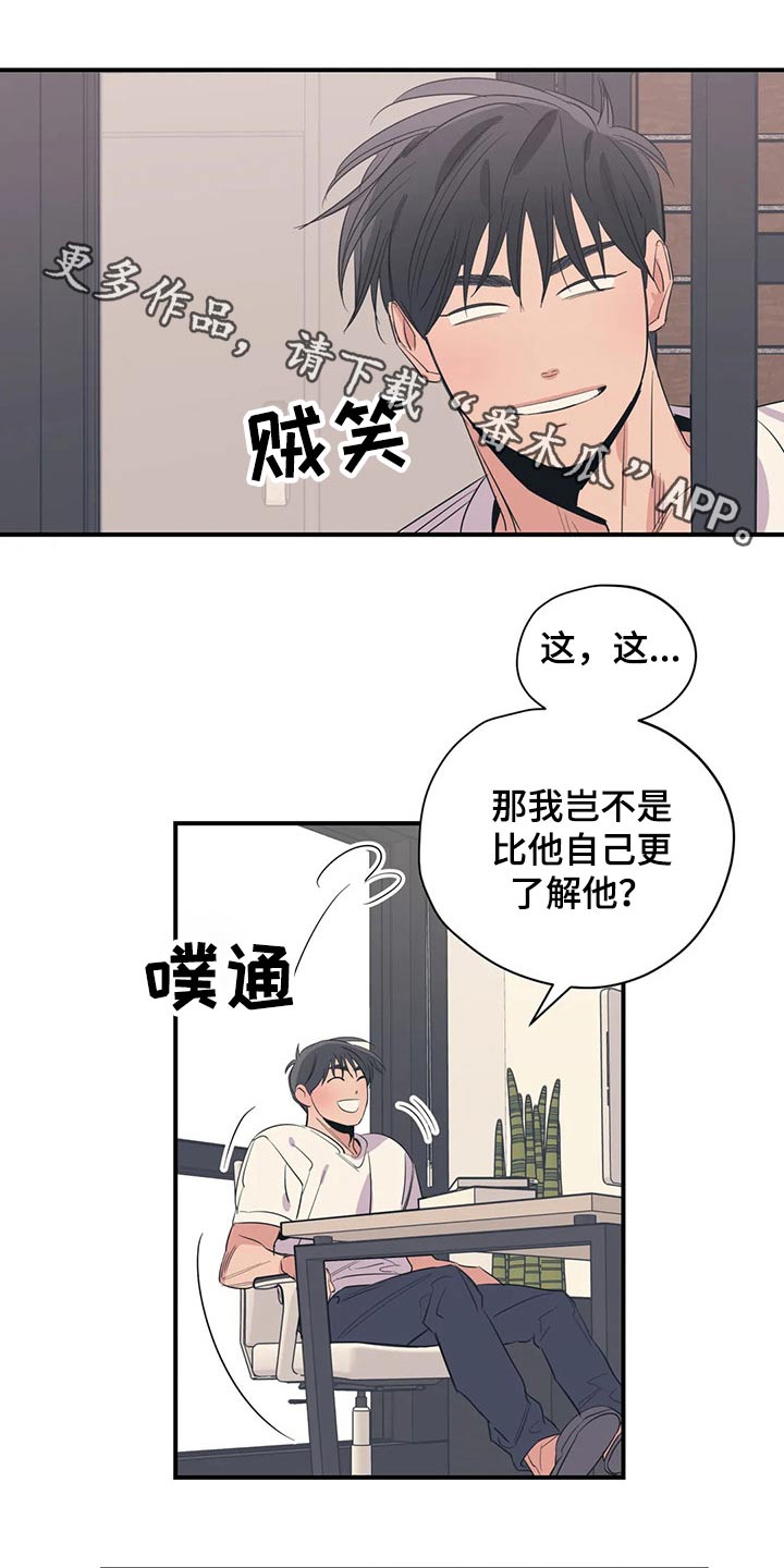 第153章：（第2季）回答0