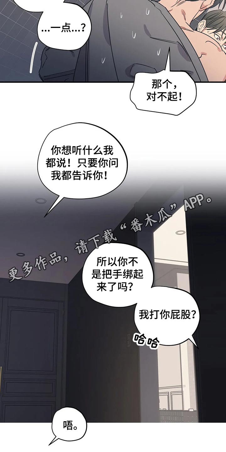 第155章：（第2季）挨打0