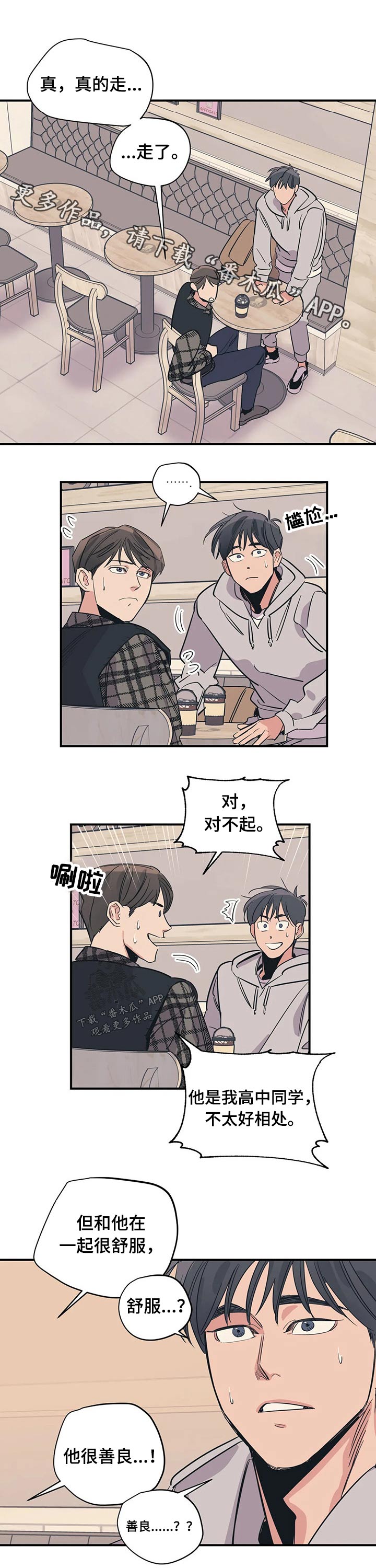 第92章：（第2季）形象0