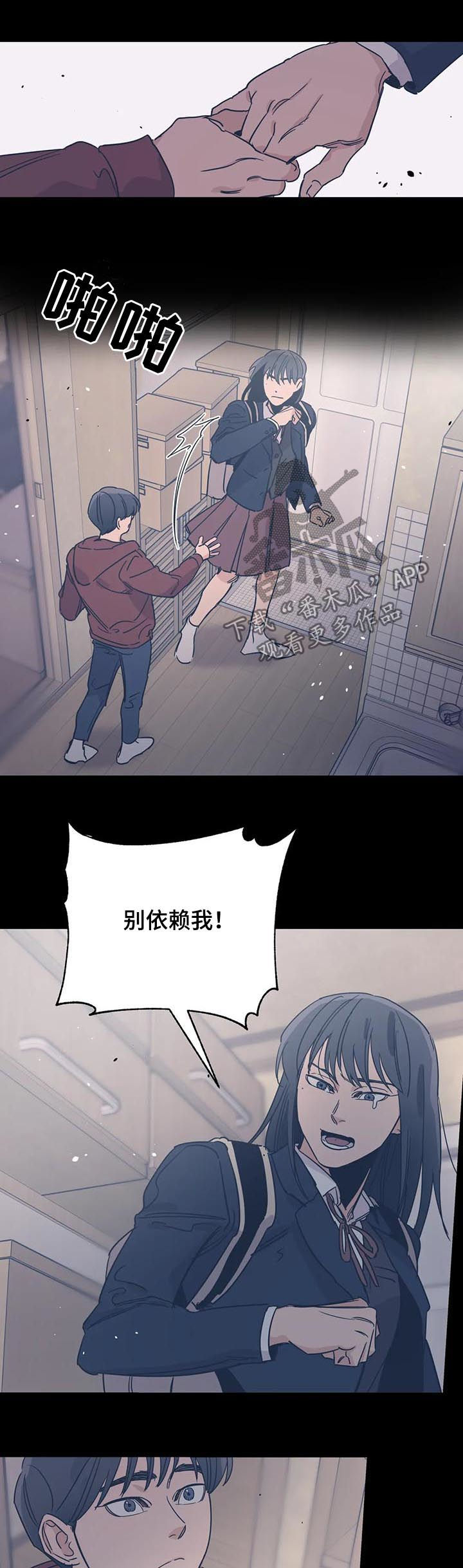第73章：站在你这边4