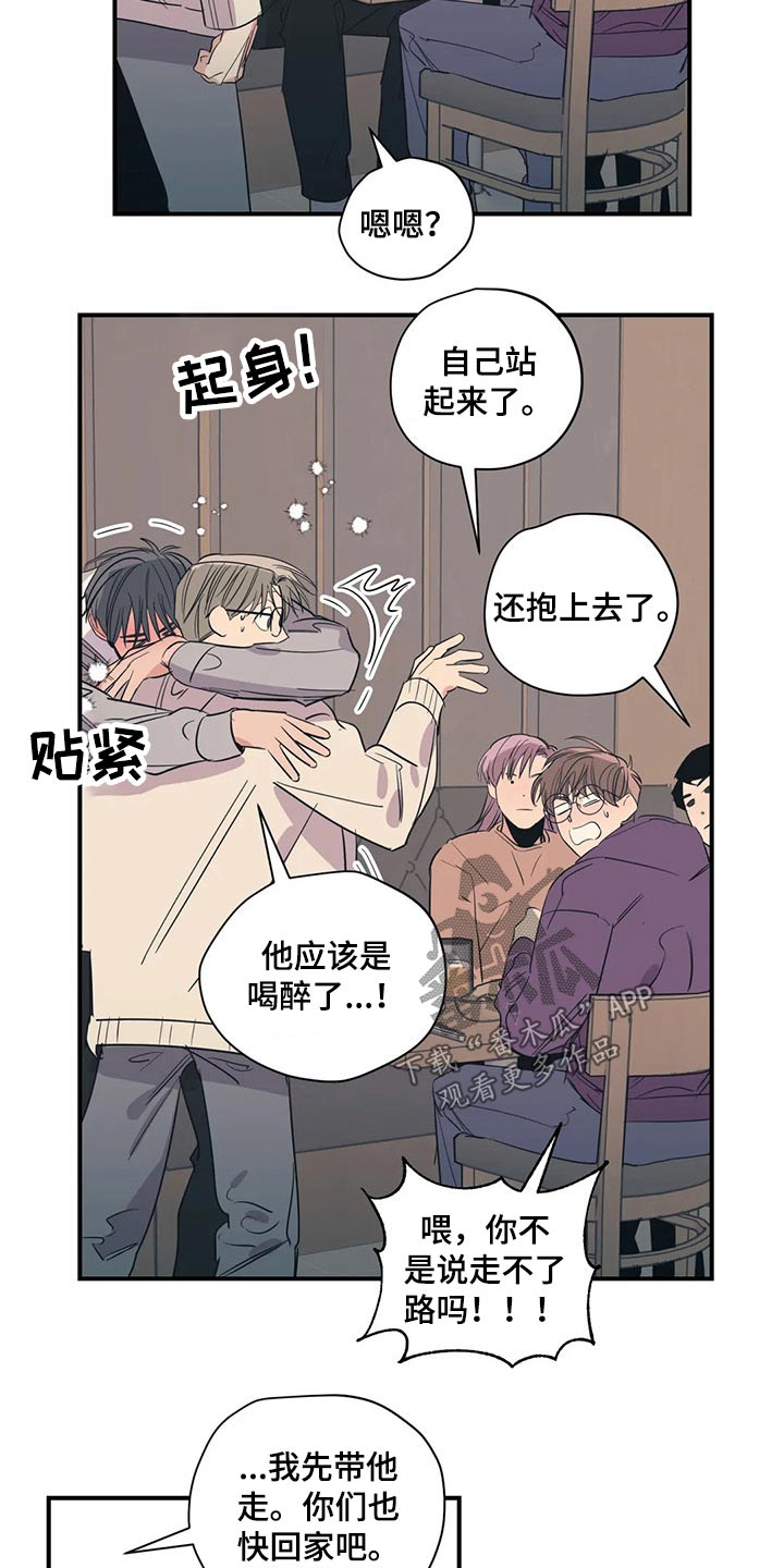 第140章：（第2季）躺下1
