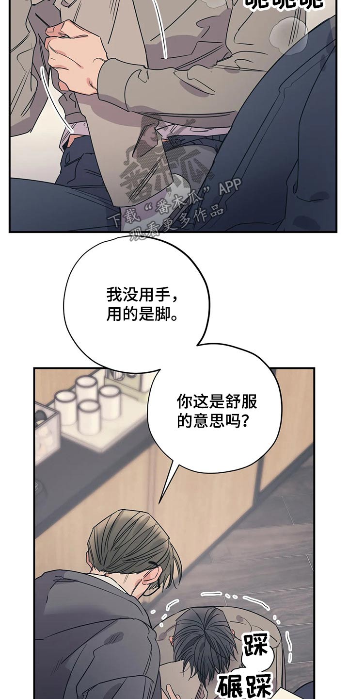 第147章：（第2季）不着急1