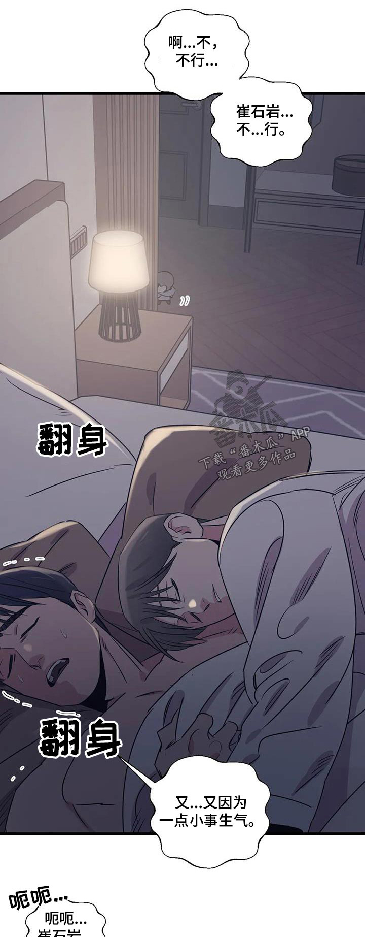 第184章：【外传】你要去哪0