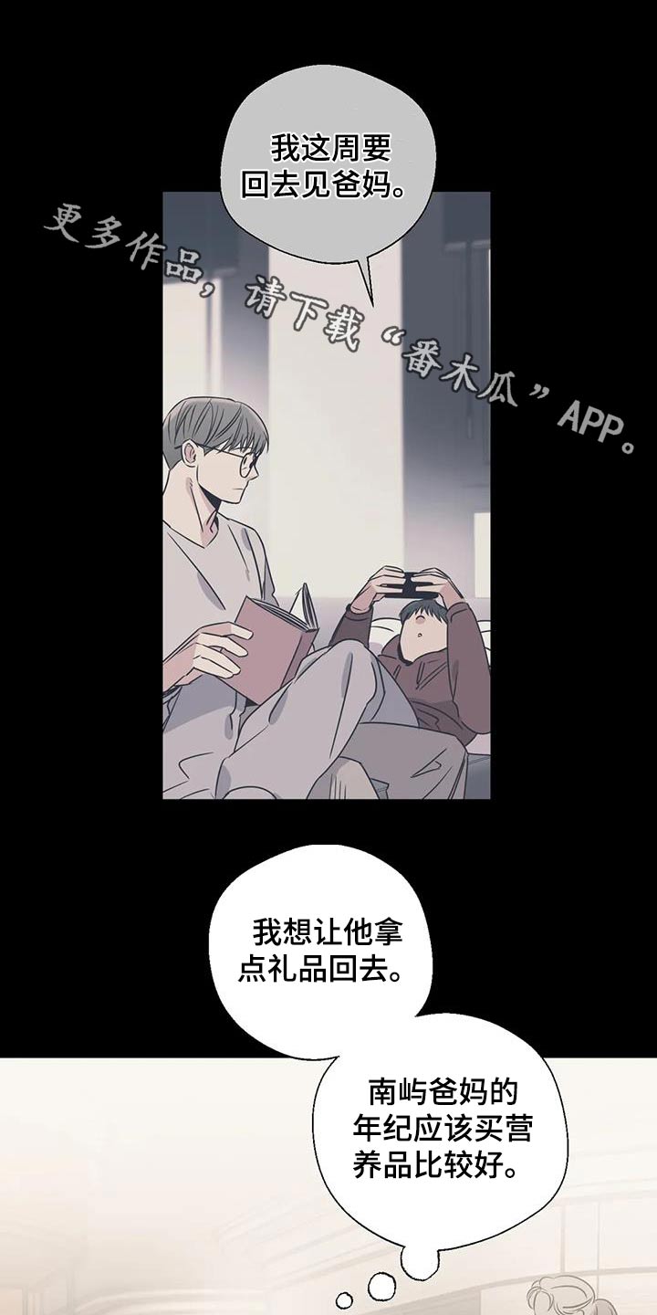 第199章：【外传】挑选0