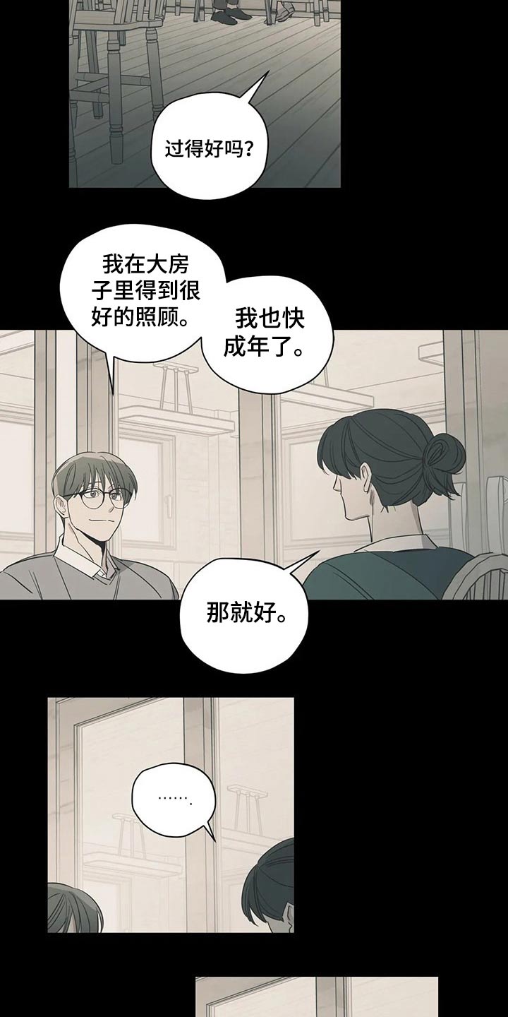 第157章：（第2季）衣服1