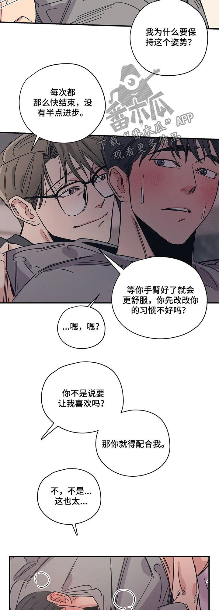 第60章：好尴尬4