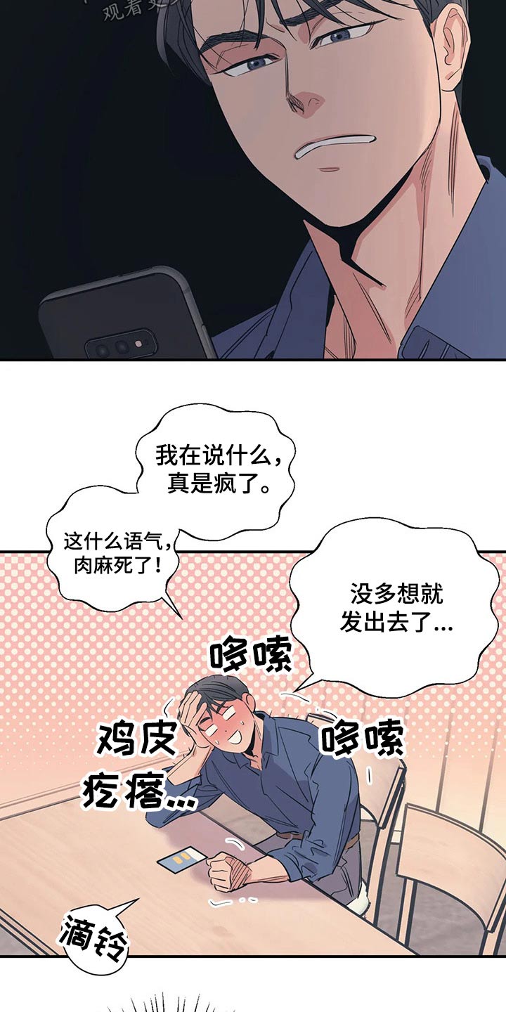 第136章：（第2季）没有联系3