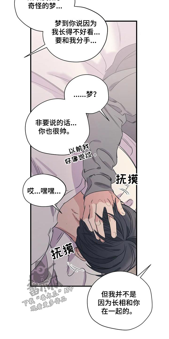第174章：【外传】就是你4