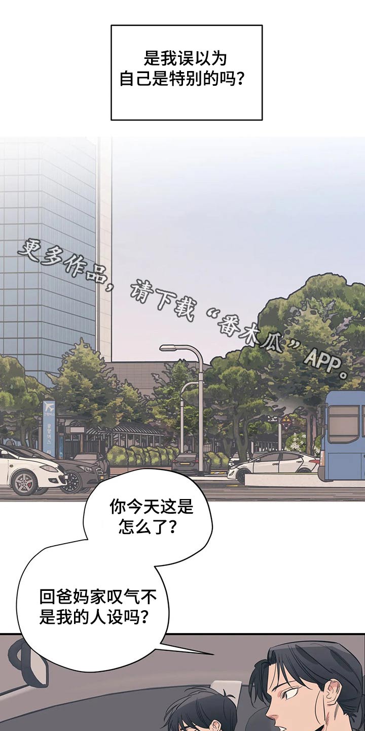 第112章：（第2季）妈妈0