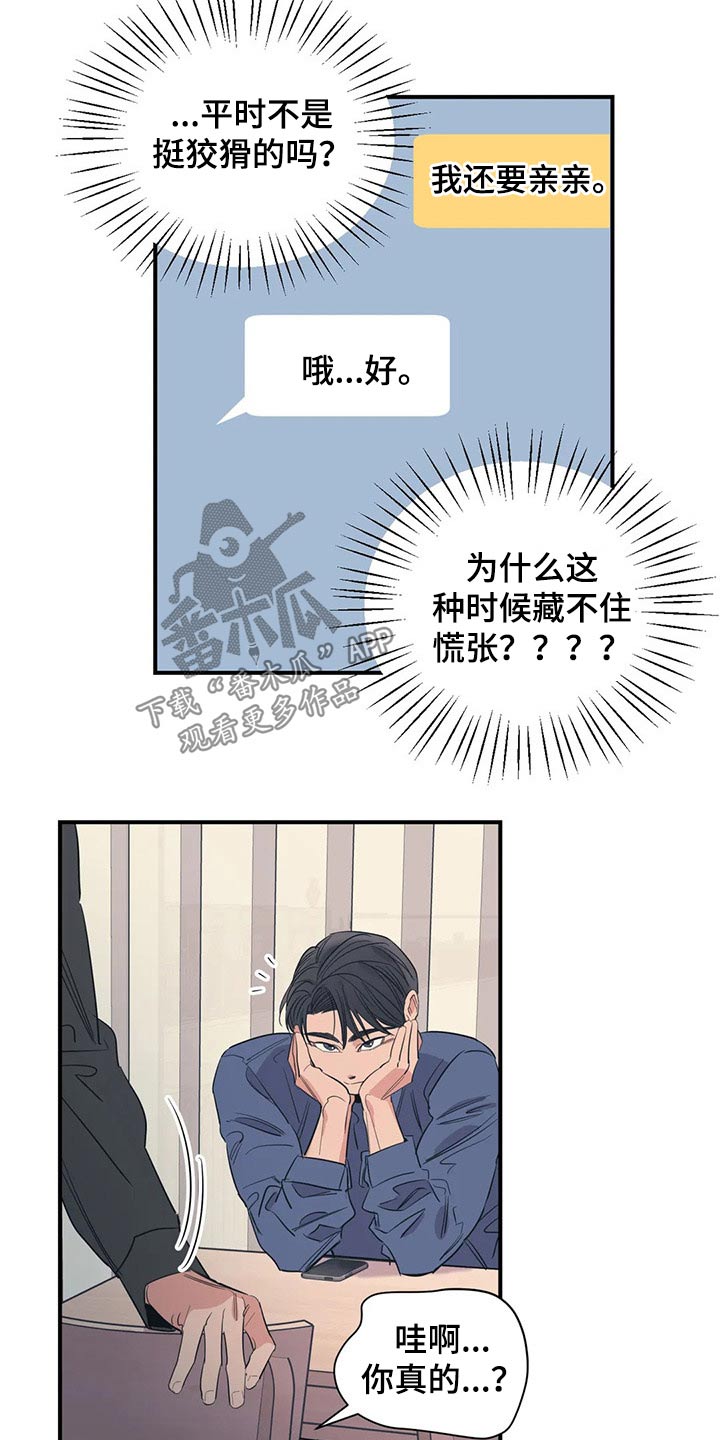 第136章：（第2季）没有联系4