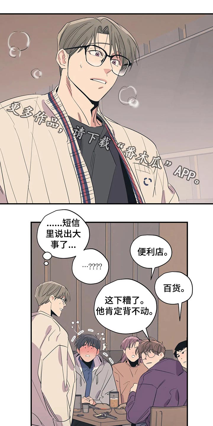 第140章：（第2季）躺下0
