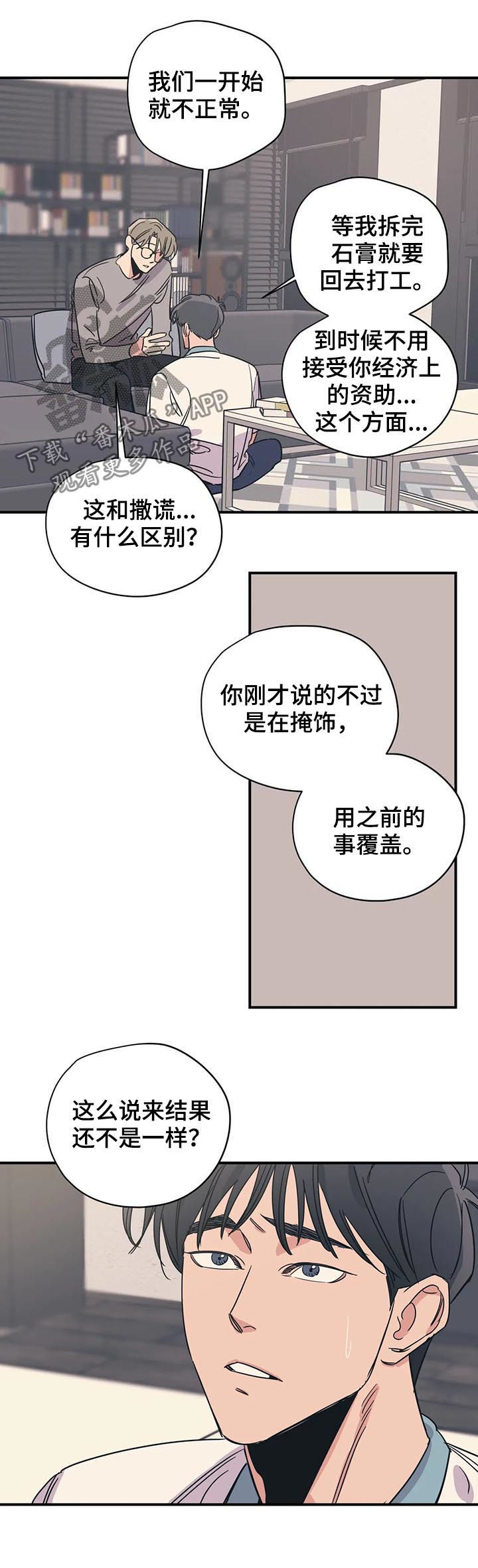 第69章：可怜1