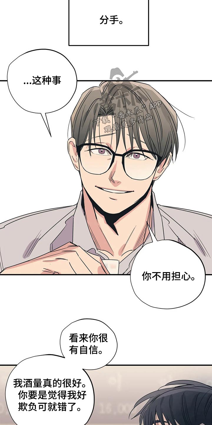 第167章：（第2季）我来行驶2