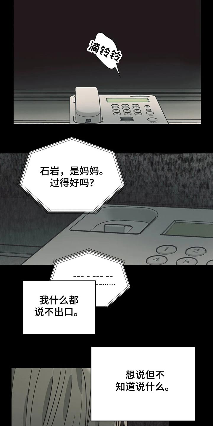 第126章：（第2季）自己的故事4