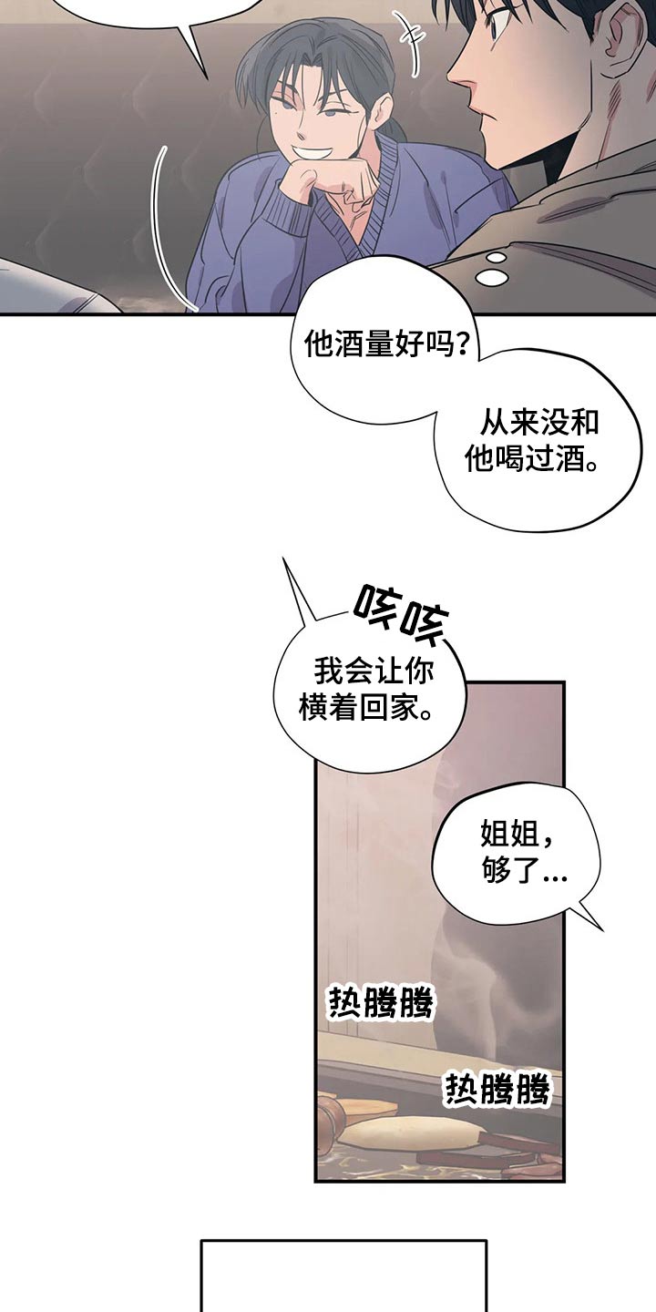 第167章：（第2季）我来行驶3