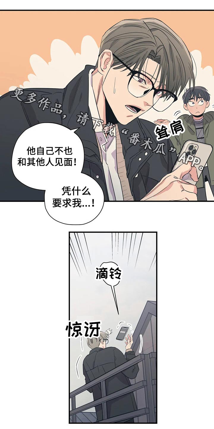 第136章：（第2季）没有联系0