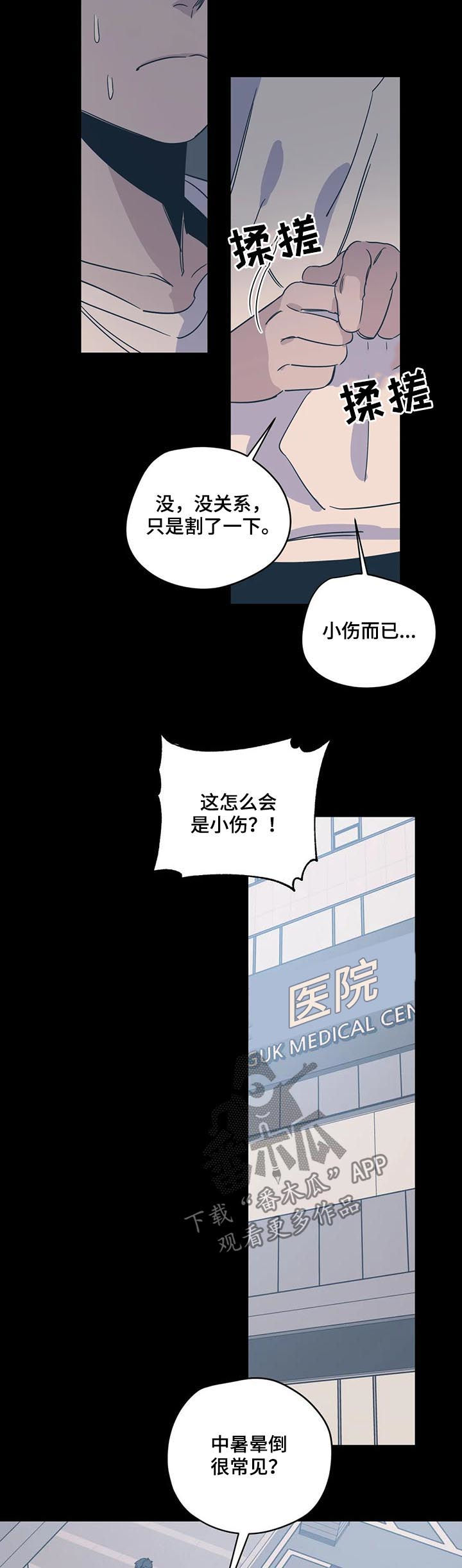 第82章：生气4