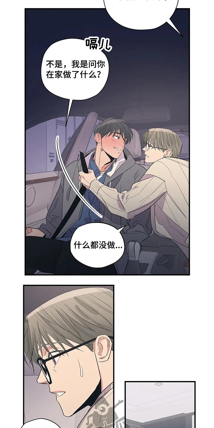 第140章：（第2季）躺下3