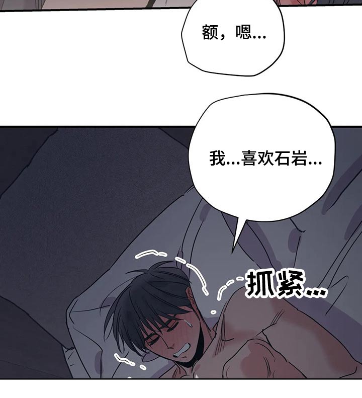 第149章：（第2季）还想听一次4