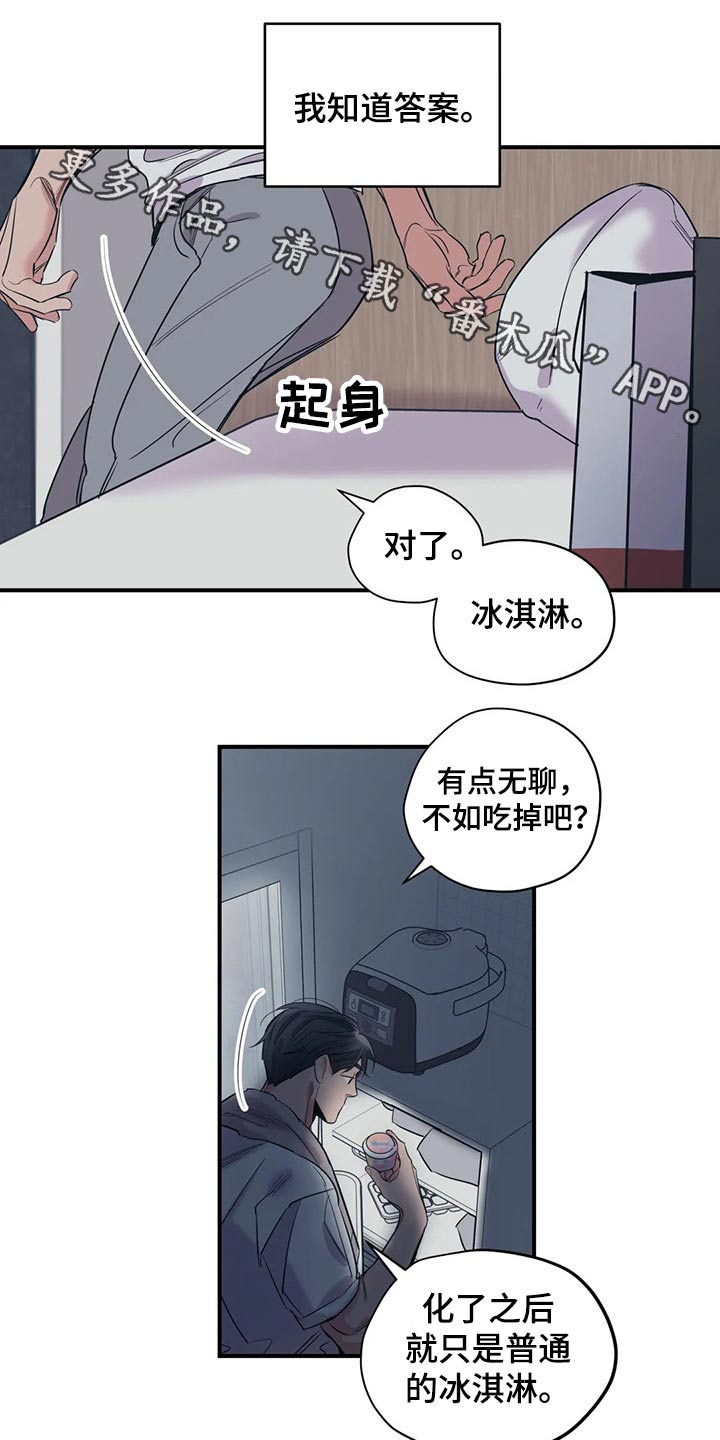 第130章：（第2季）说辞0