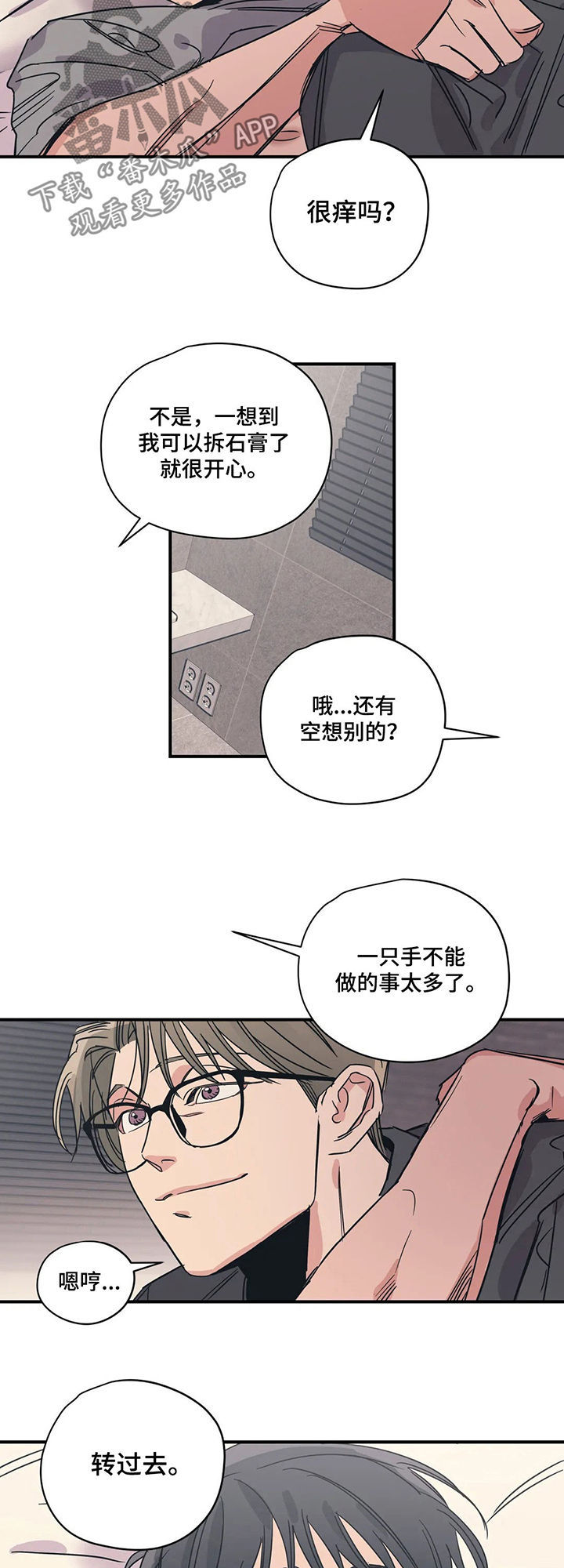 第60章：好尴尬1