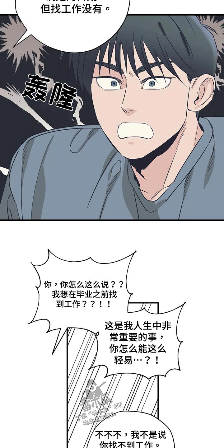 第181章：【外传】抱歉1
