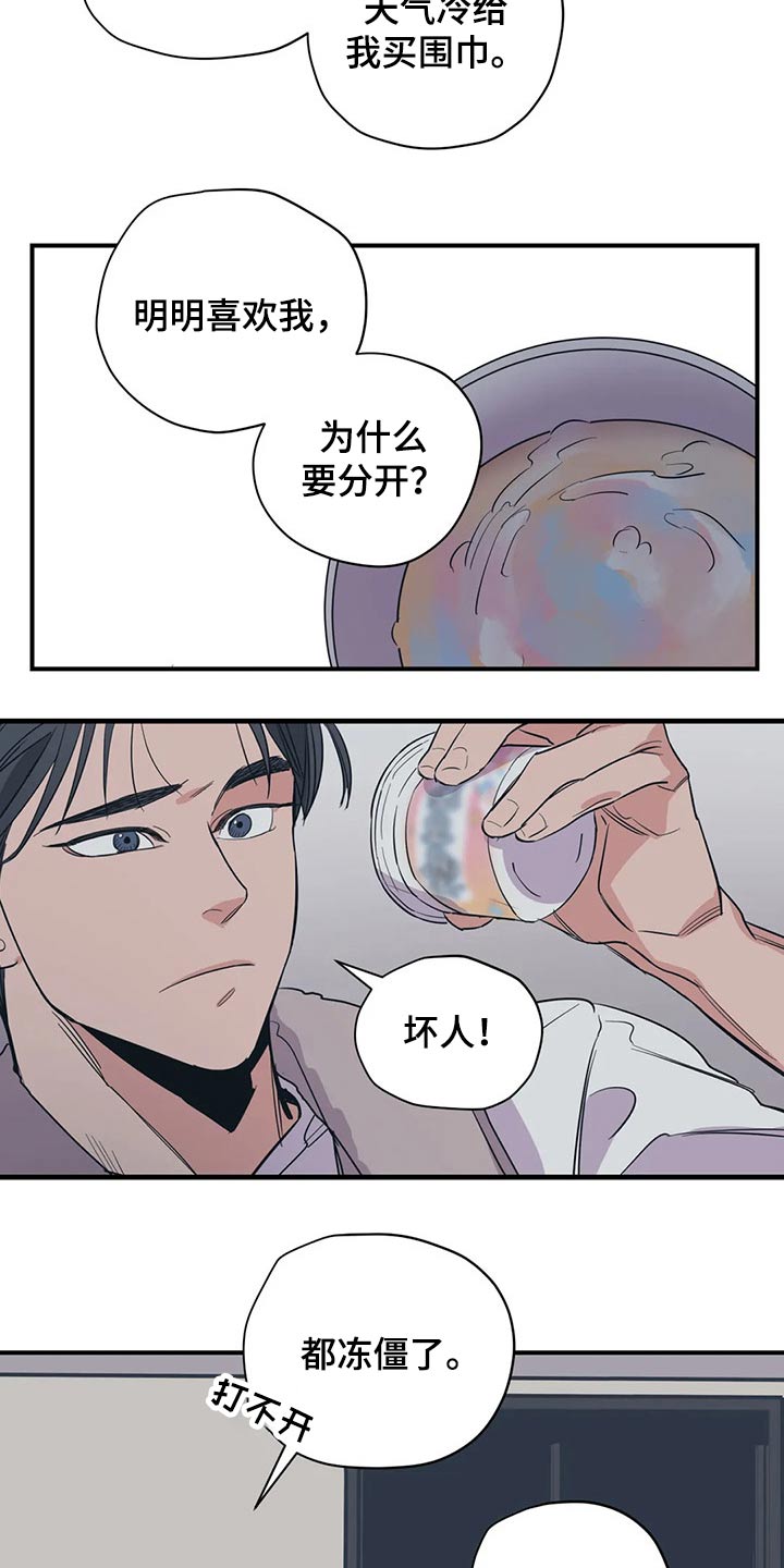第130章：（第2季）说辞3