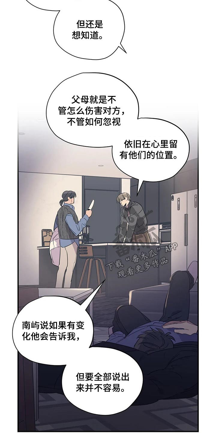 第143章：（第2季）父母2