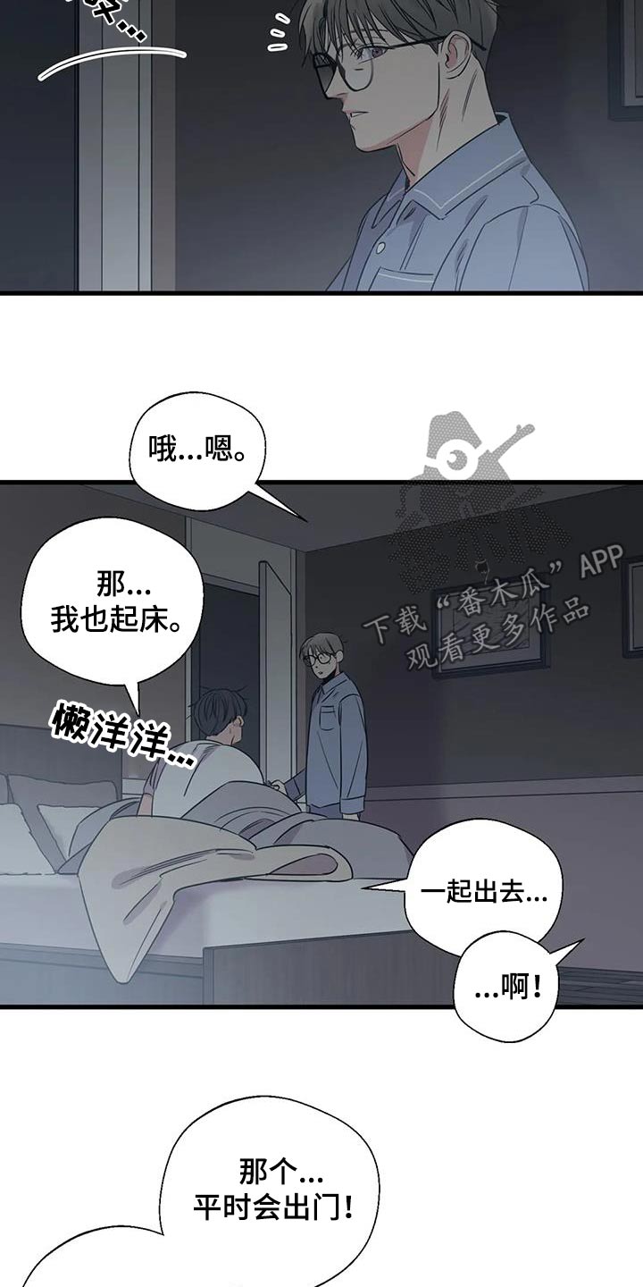 第191章：【外传】打扫1