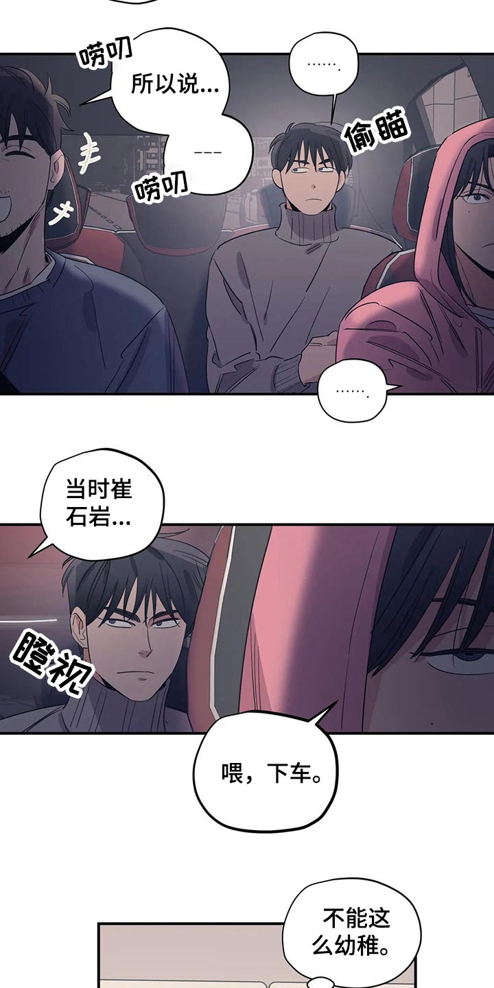 第159章：（第2季）心思2