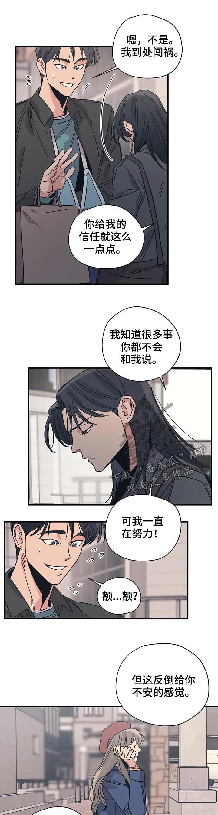 第84章：丢死人了4