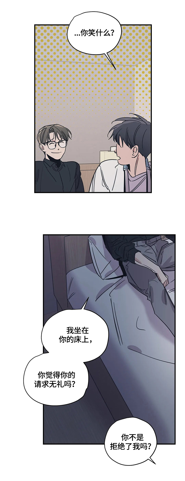 第33章：接受3