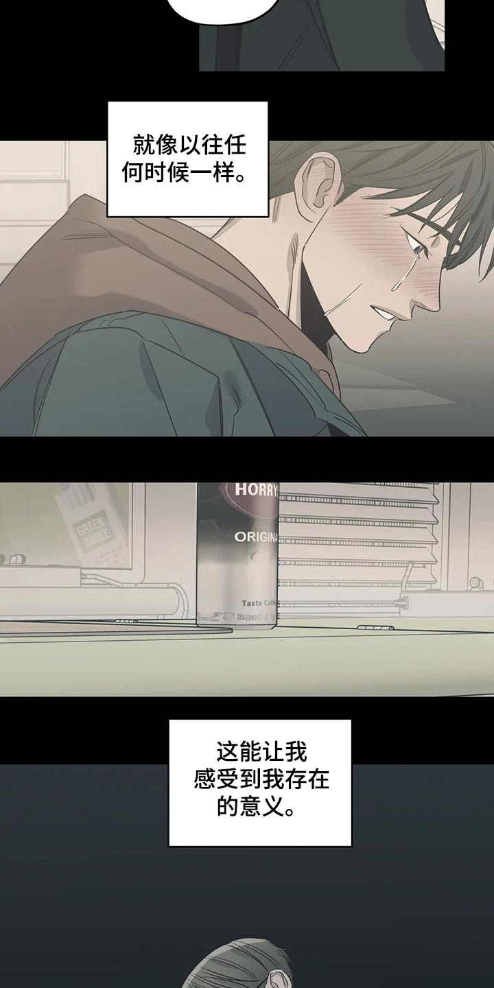 第127章：（第2季）交谈2