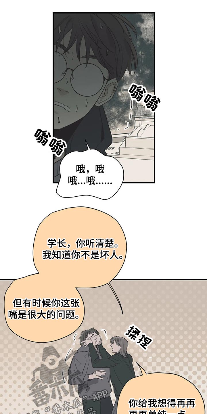 第112章：（第2季）妈妈3