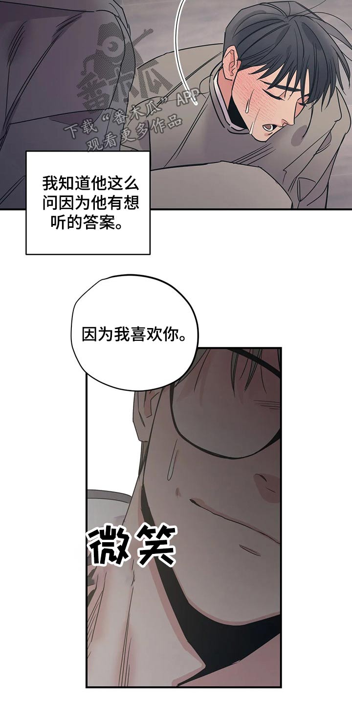 第147章：（第2季）不着急4