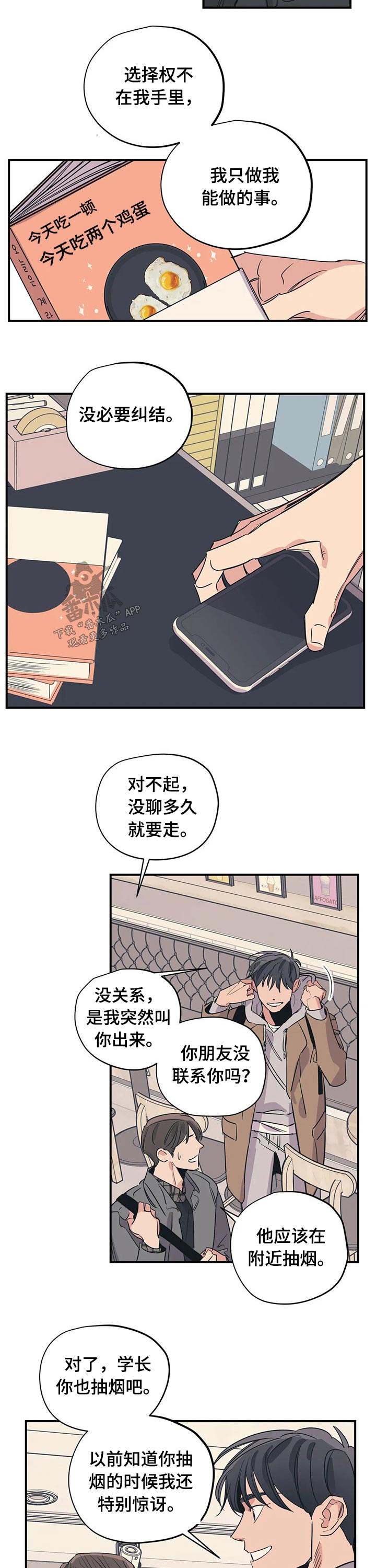 第92章：（第2季）形象3