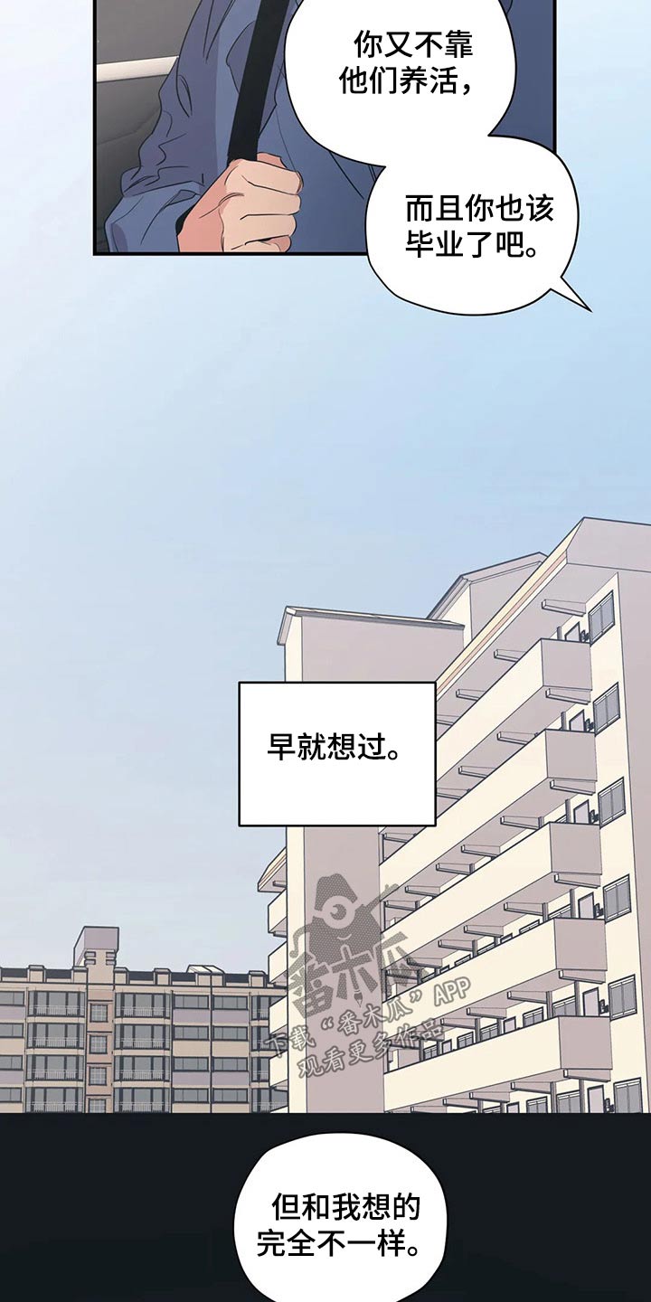 第137章：（第2季）支撑4