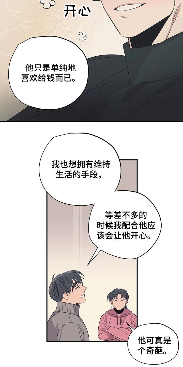 第158章：（第2季）特别4
