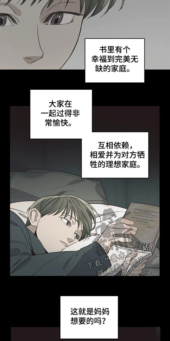 第126章：（第2季）自己的故事3