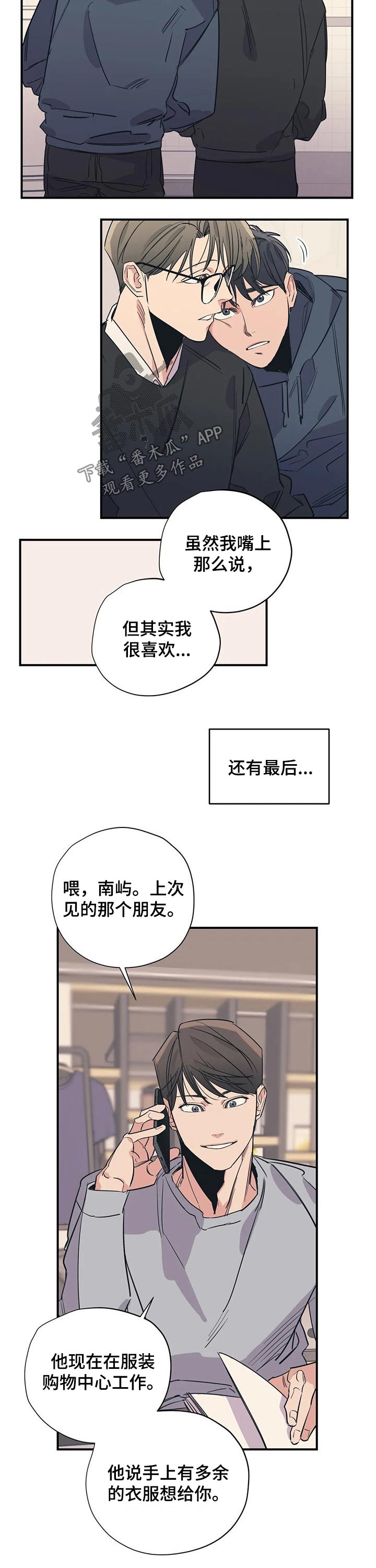 第95章：（第2季）对待2