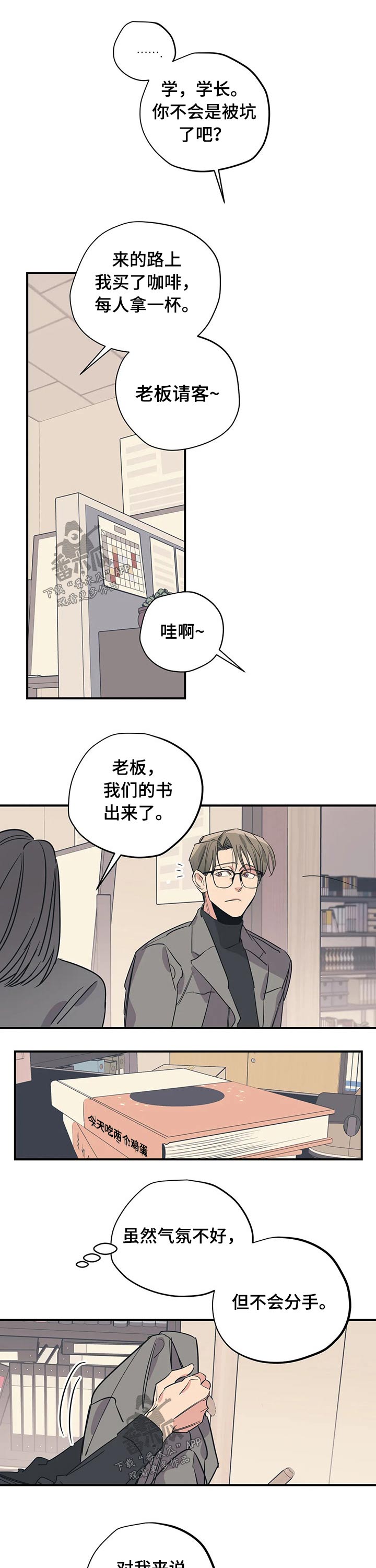 第92章：（第2季）形象1