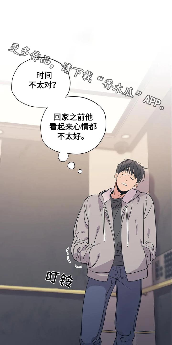 第180章：【外传】配合你0