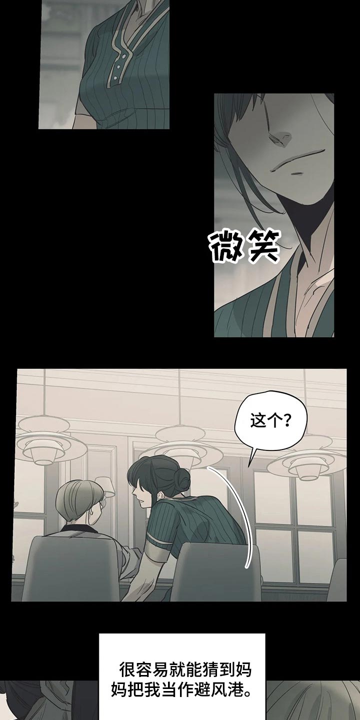 第113章：（第2季）希望妈妈开心4