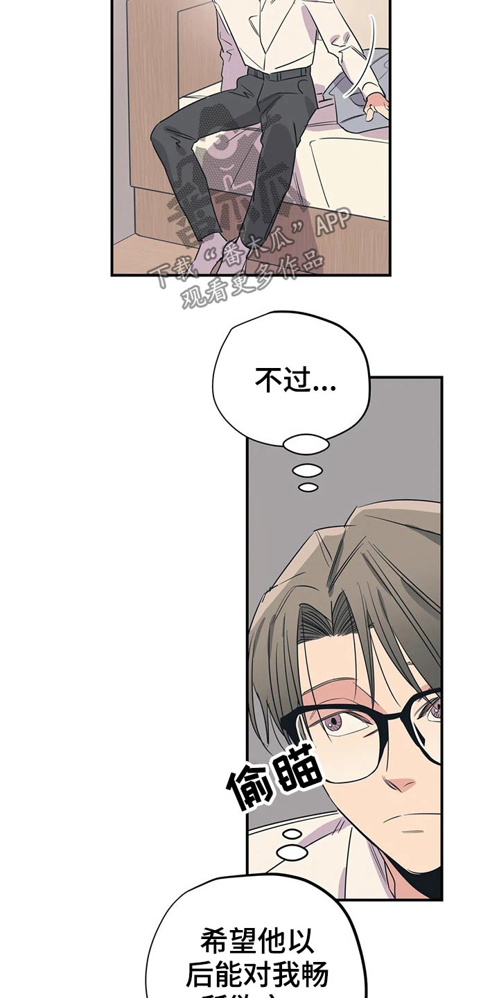 第164章：（第2季）怎么知道3