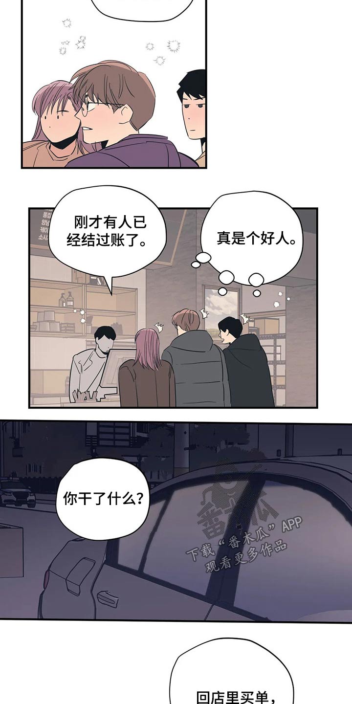 第140章：（第2季）躺下2