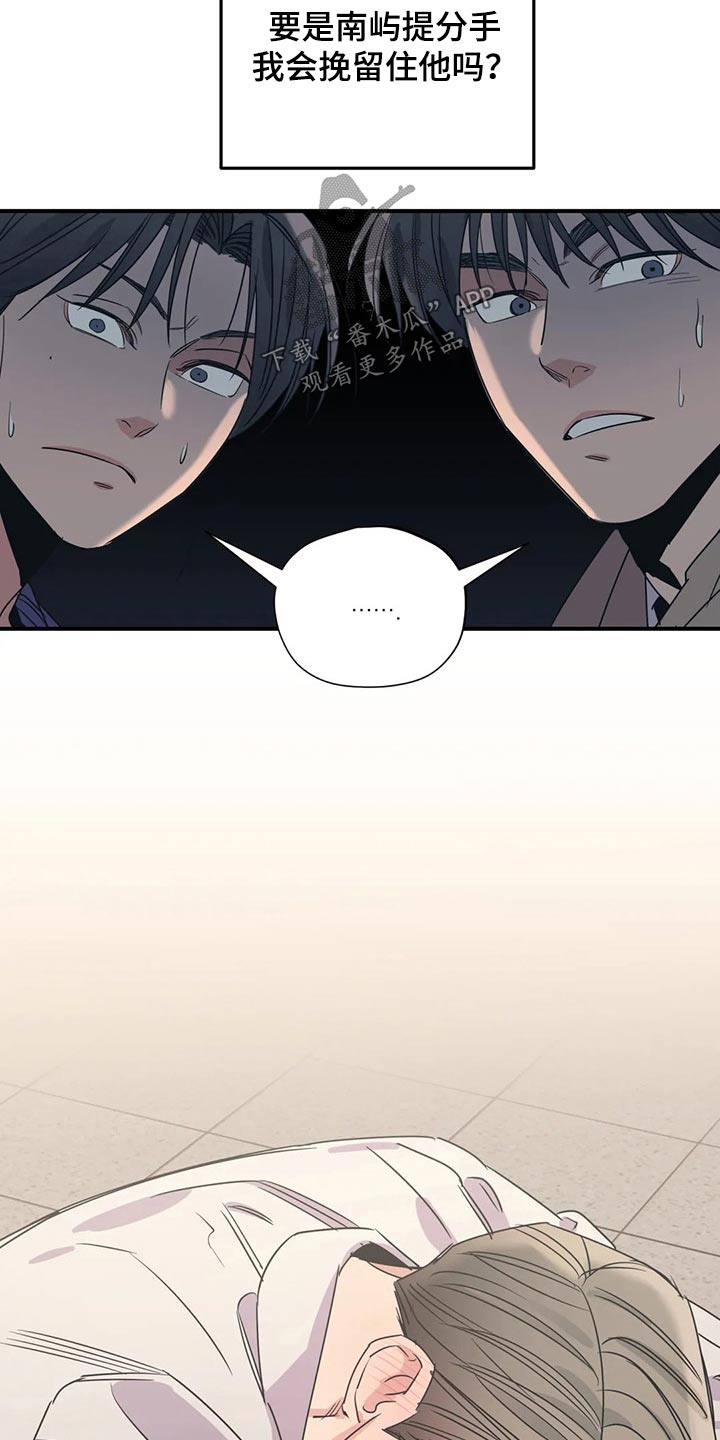 第167章：（第2季）我来行驶4