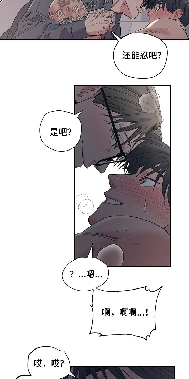 第149章：（第2季）还想听一次2