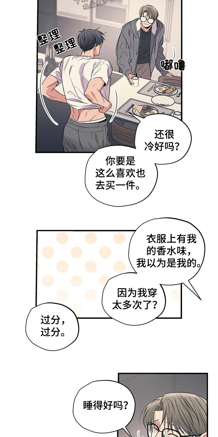 第169章：【外传】都是朋友4